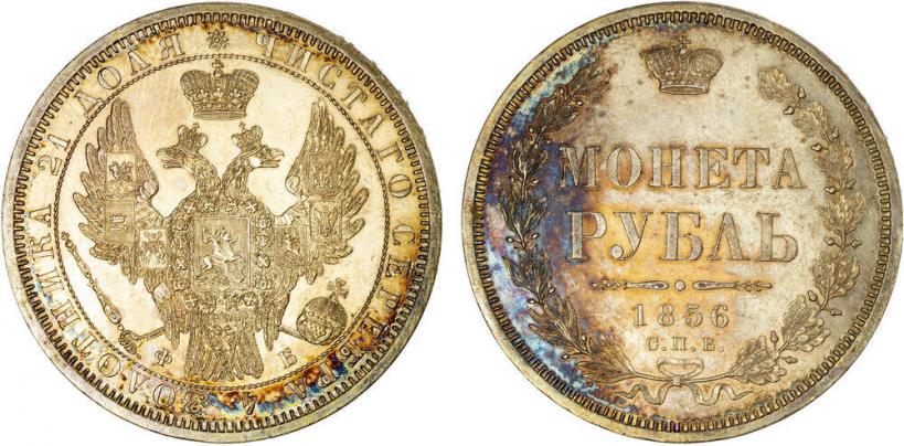 Picture 1 rouble 1856 year СПБ-ФБ 