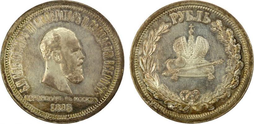 Picture 1 rouble 1883 year ЛШ "On the Coronation of Emperor Alexander III"