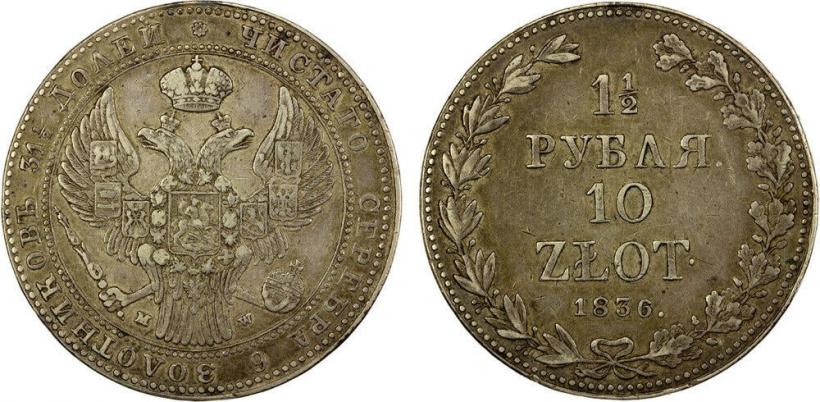 Picture 1,5 roubles - 10 złotych 1836 year MW 