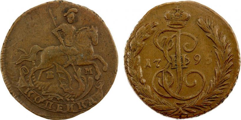 Фото 1 копейка 1795 года ЕМ 