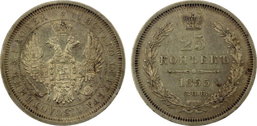 Picture 25 kopecks 1855 year СПБ-HI 
