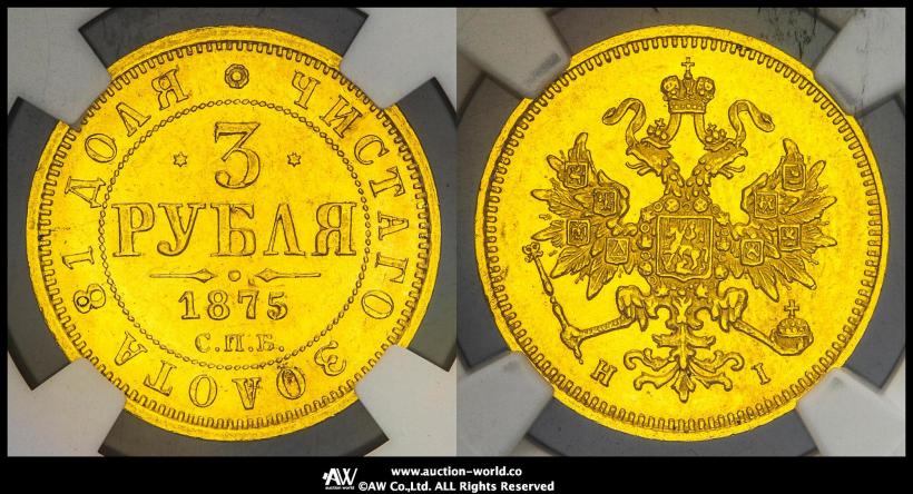 Picture 3 roubles 1875 year СПБ-HI 
