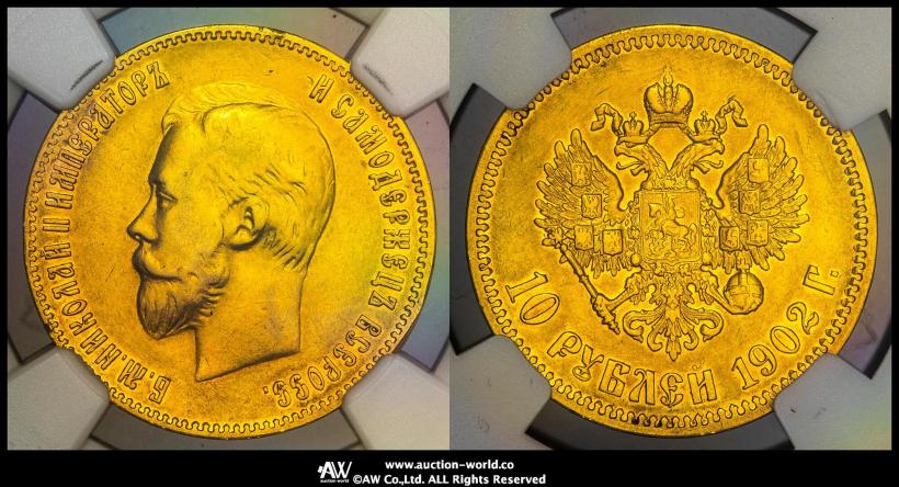 Picture 10 roubles 1902 year (АР) 