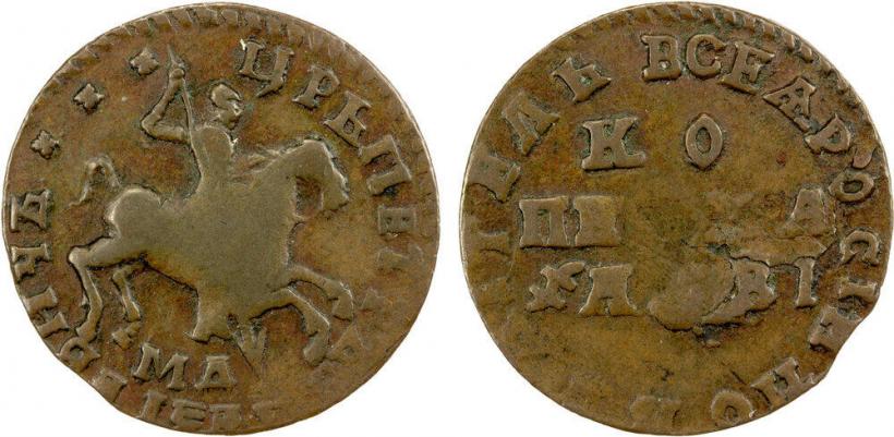 Picture 1 kopeck 1710 year МД 