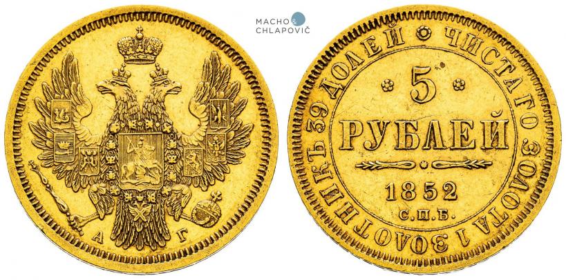 Фото 5 рублей 1852 года СПБ-АГ 