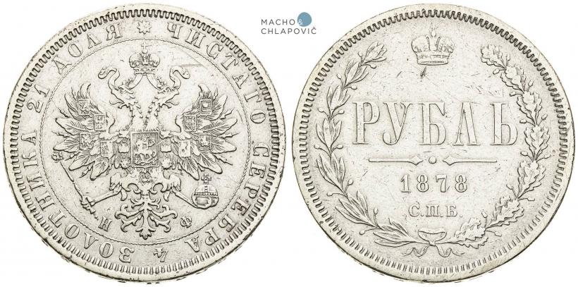 Picture 1 rouble 1878 year СПБ-НФ 