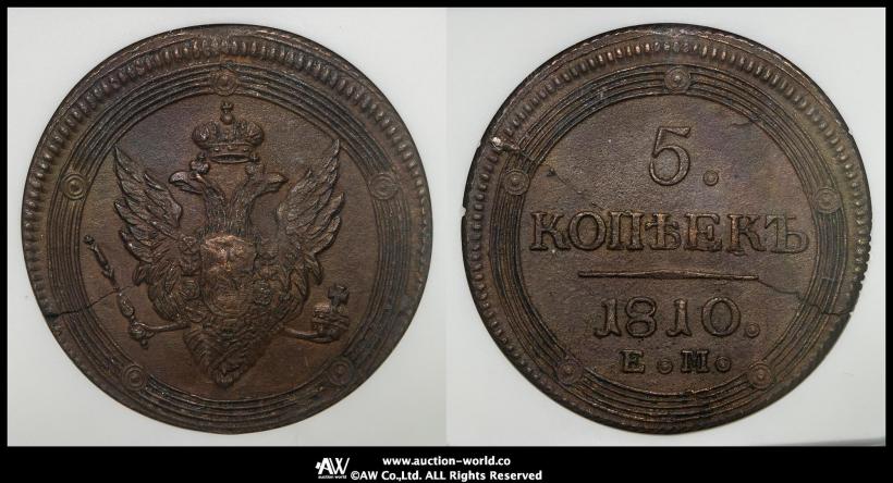 Фото 5 копеек 1810 года ЕМ 