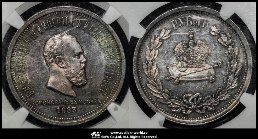 Фото 1 рубль 1883 года ЛШ "В память Коронации Императора Александра III"