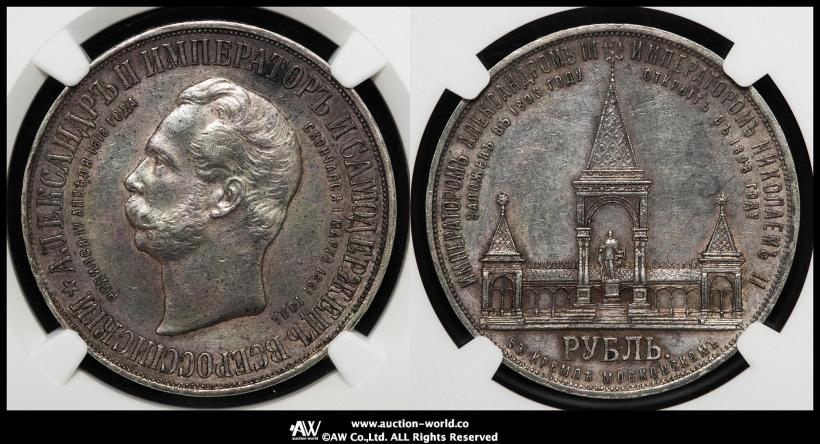 Picture 1 rouble 1898 year (АГ)-А.Г. "Alexander II Monument "