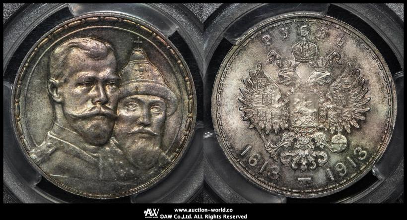 Фото 1 рубль 1913 года (ВС) "В память 300-летия дома Романовых"