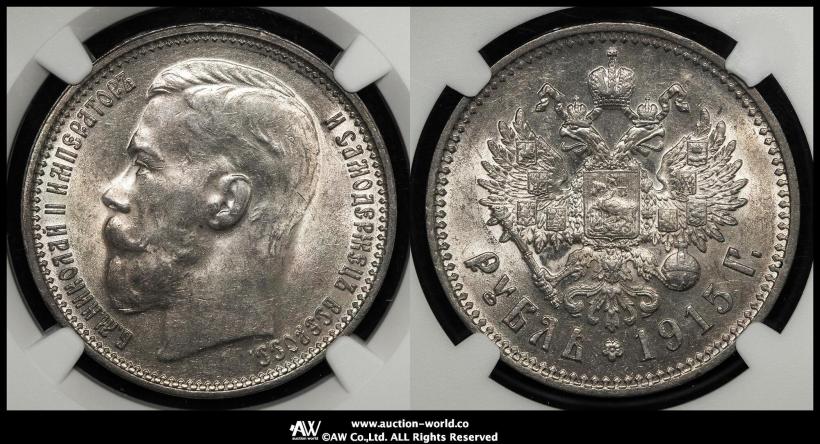 Фото 1 рубль 1915 года (ВС) 