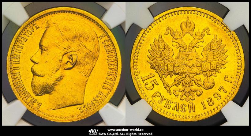 Picture 15 roubles 1897 year (АГ) 
