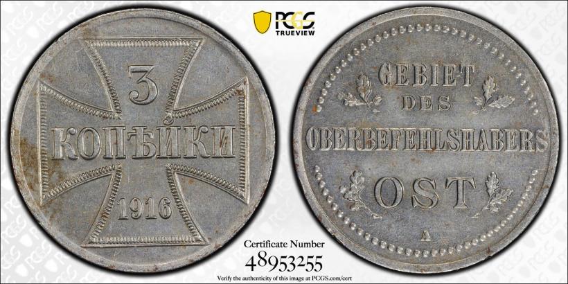 Picture 3 kopecks 1916 year A "German occupation"