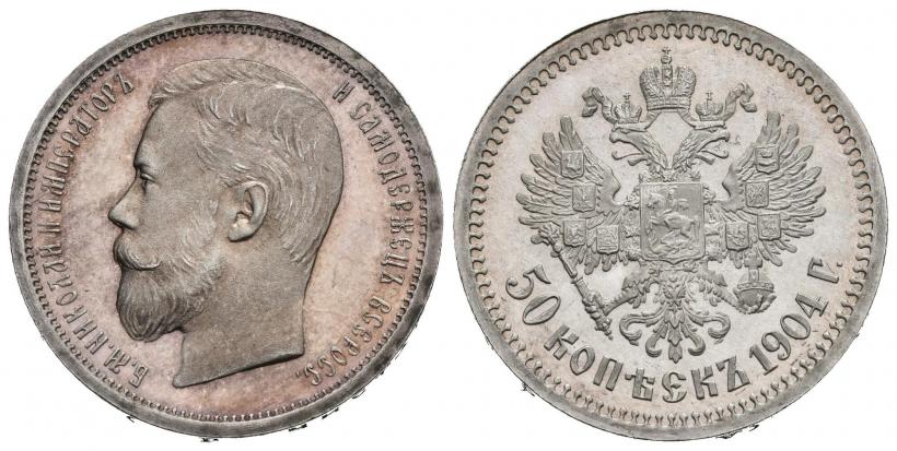 Фото 50 копеек 1904 года (АР) 