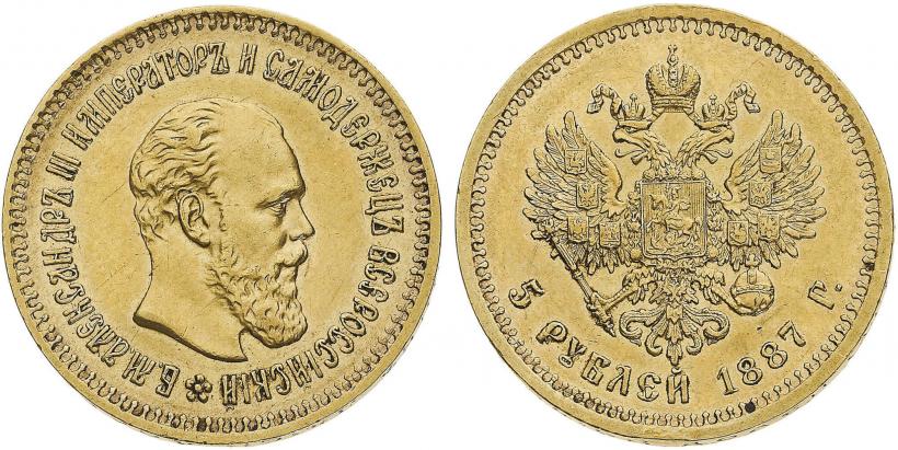 Picture 5 roubles 1887 year (АГ) 