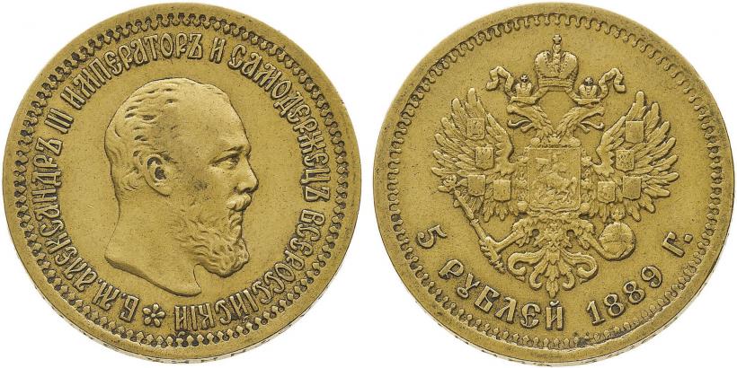 Фото 5 рублей 1889 года (АГ) 