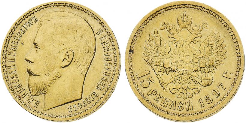 Фото 15 рублей 1897 года (АГ) 