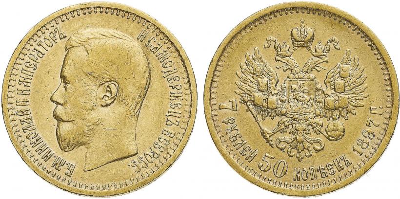Фото 7,5 рублей 1897 года (АГ) 