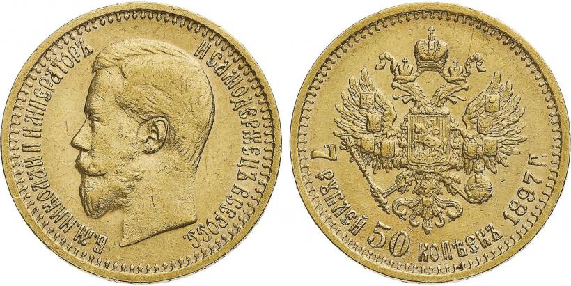 Фото 7,5 рублей 1897 года (АГ) 