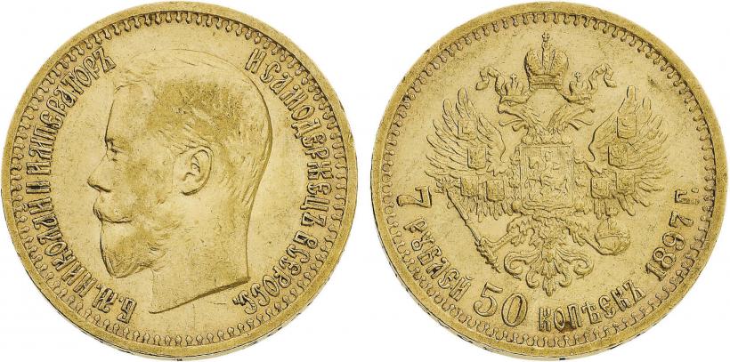 Фото 7,5 рублей 1897 года (АГ) 