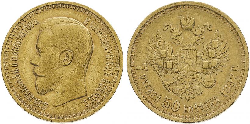 Фото 7,5 рублей 1897 года (АГ) 