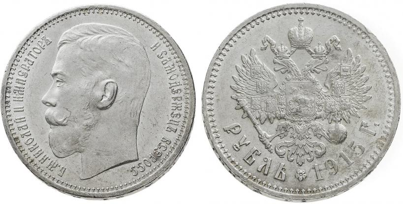 Picture 1 rouble 1915 year (ВС) 