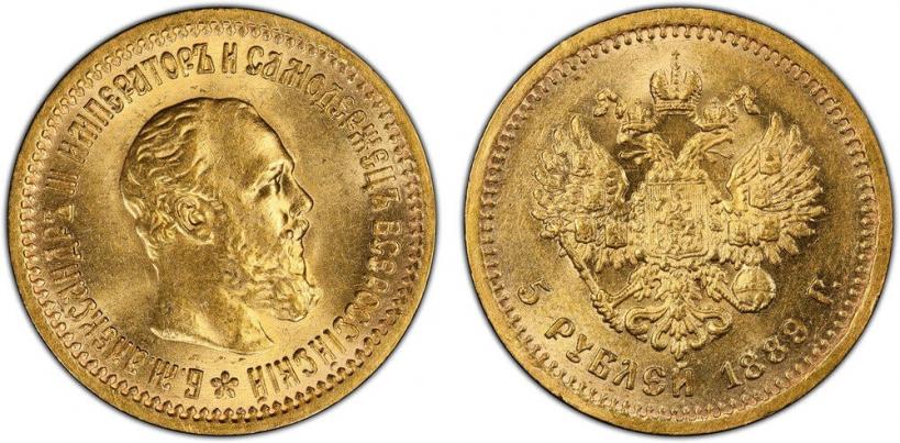 Picture 5 roubles 1889 year (АГ) 