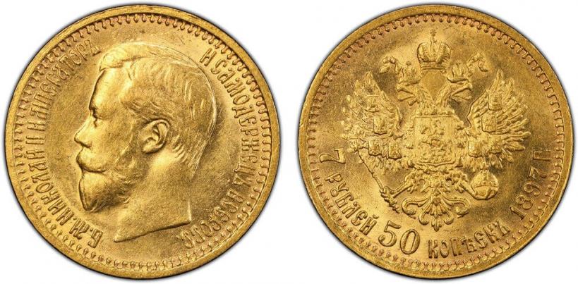 Фото 7,5 рублей 1897 года (АГ) 