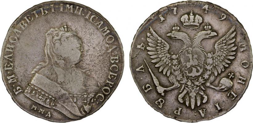 Фото 1 рубль 1749 года ММД 