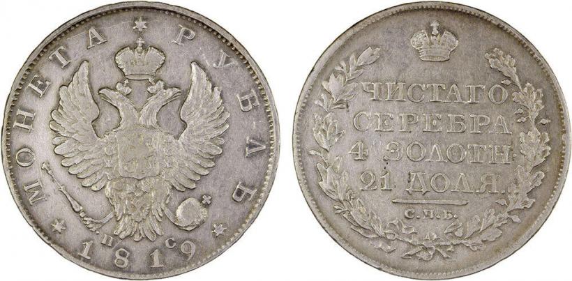 Picture 1 rouble 1819 year СПБ-ПС 