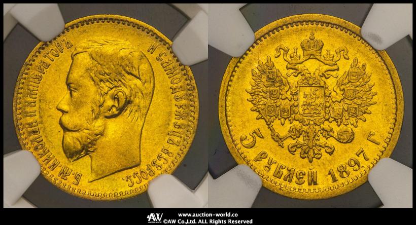 Picture 5 roubles 1897 year (АГ) 