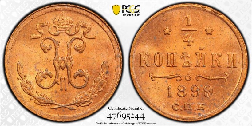 Picture 1/4 kopeck 1899 year СПБ 