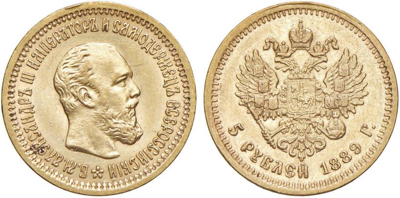 Picture 5 roubles 1889 year (АГ)-А.Г. 