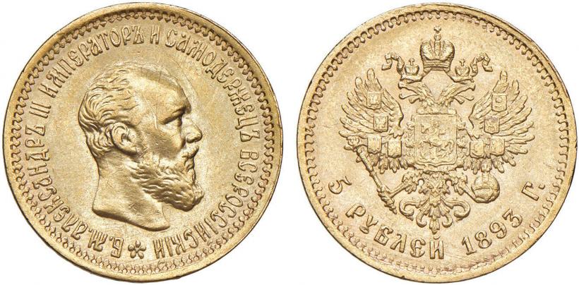 Фото 5 рублей 1893 года (АГ) 