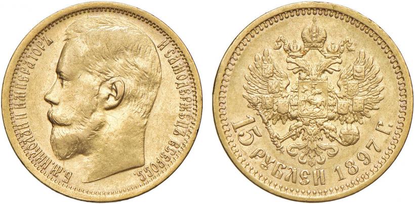Picture 15 roubles 1897 year (АГ) 