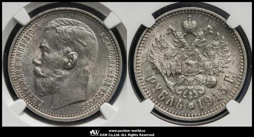 Picture 1 rouble 1915 year (ВС) 
