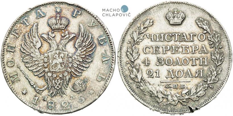 Picture 1 rouble 1825 year СПБ-ПД 