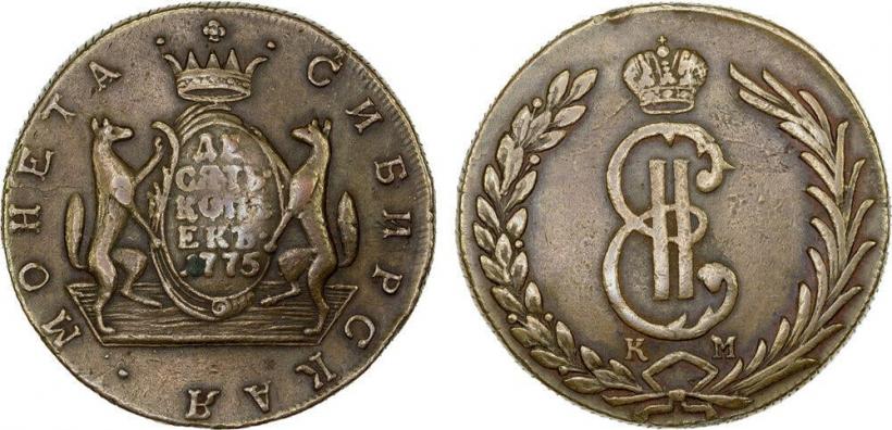 Фото 10 копеек 1775 года КМ 