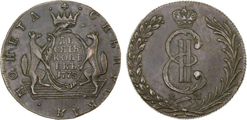 Picture 10 kopecks 1778 year КМ 