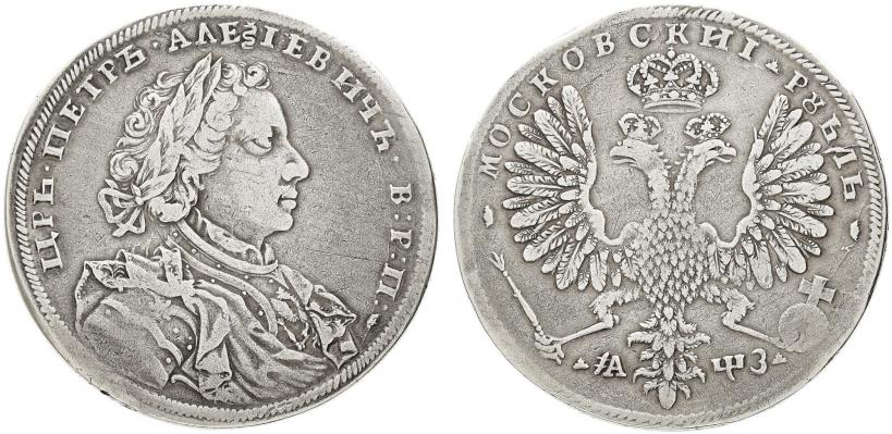 Picture 1 rouble 1707 year Н "Portrait by G. Gaupt"