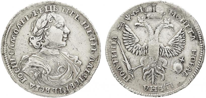 Picture Poltina 1719 year L "Portrait in armour"