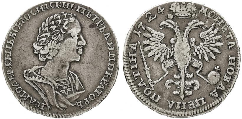 Фото Полтина 1724 года  "Портрет в античных доспехах"