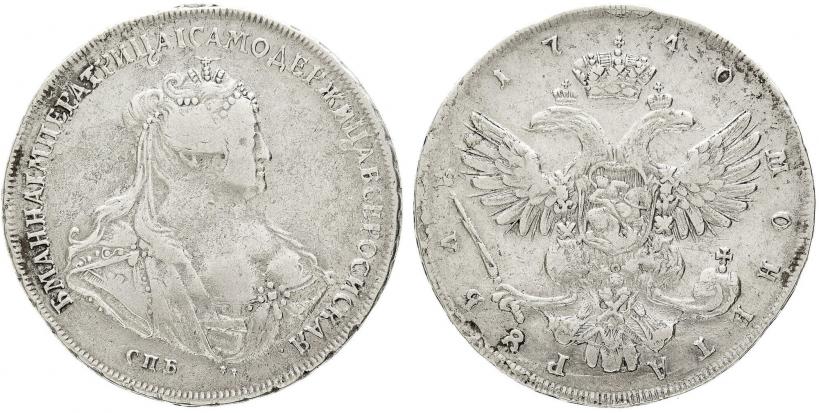Picture 1 rouble 1740 year СПБ "Petersburg type"