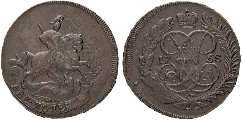 Picture 2 kopecks 1758 year  "Nominal under St. George"