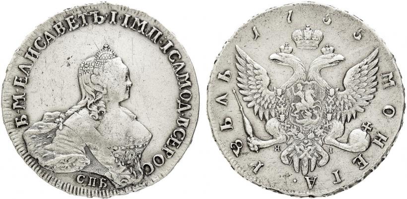 Фото 1 рубль 1755 года СПБ-ЯI 