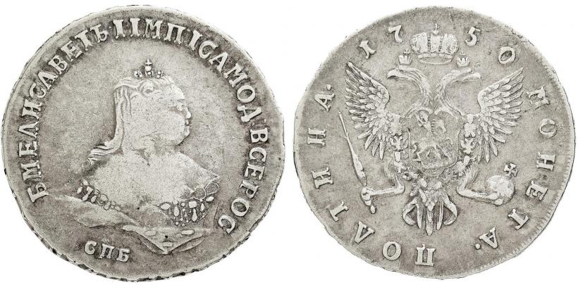 Picture Poltina 1750 year СПБ 