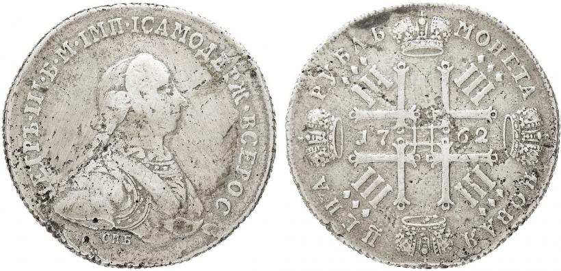 Фото 1 рубль 1762 года СПБ "Монограмма на реверсе. Пробный"
