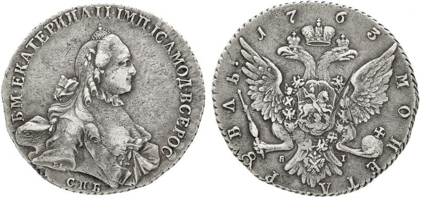 Фото 1 рубль 1763 года СПБ-ЯI 