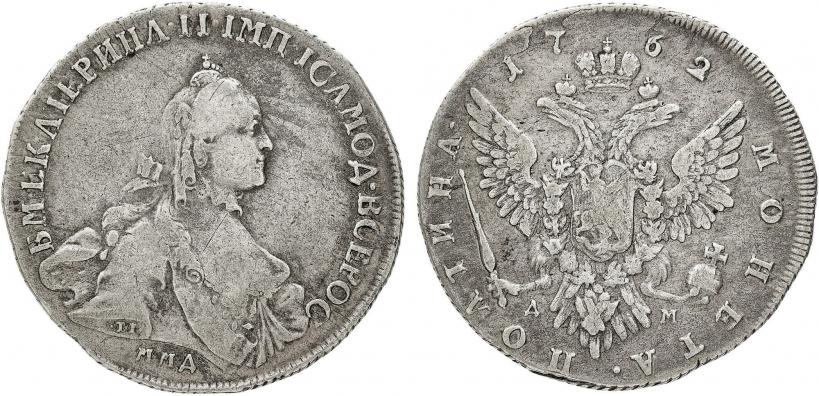 Фото Полтина 1762 года ММД-ДМ 