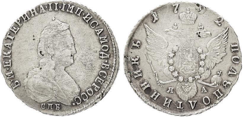 Фото Полуполтинник 1792 года СПБ-ЯА 